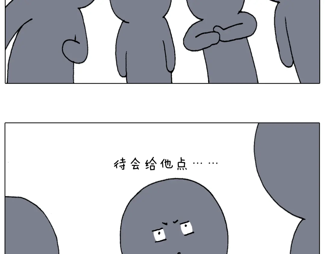 叫我森先生 休想考试作弊！ 第57页
