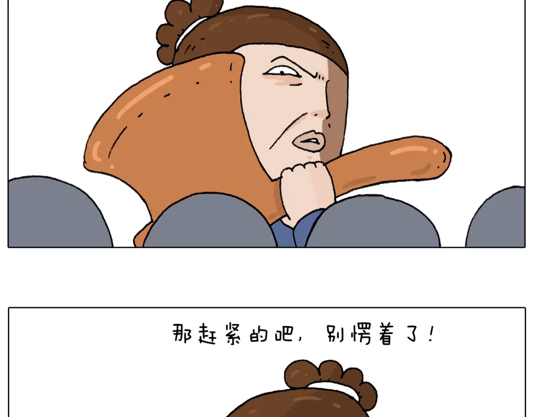 叫我森先生 休想考试作弊！ 第66页
