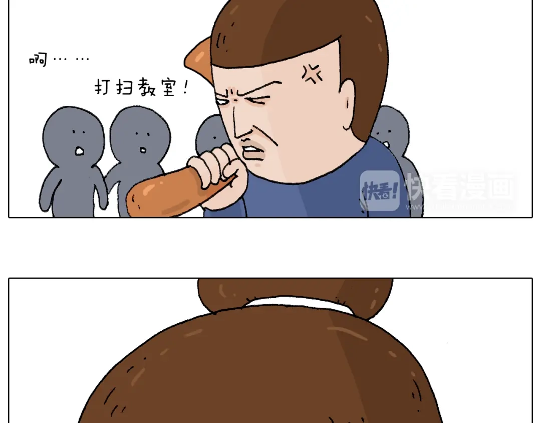 叫我森先生 休想考试作弊！ 第67页