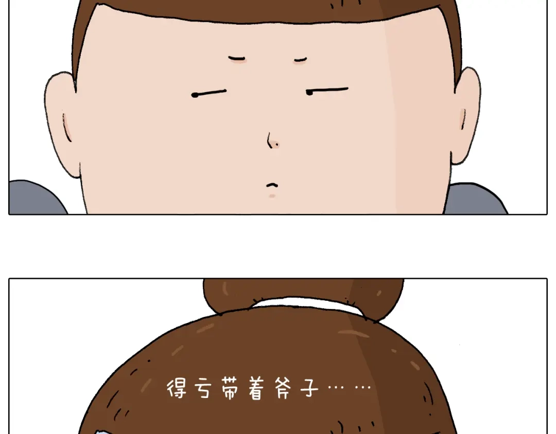 叫我森先生 休想考试作弊！ 第68页