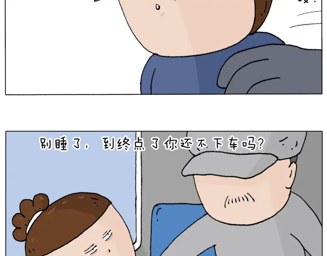 叫我森先生 休想考试作弊！ 第70页