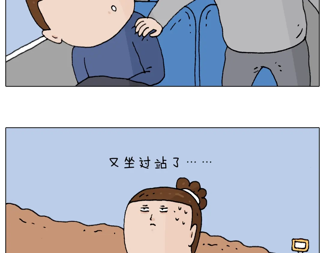 叫我森先生 休想考试作弊！ 第71页