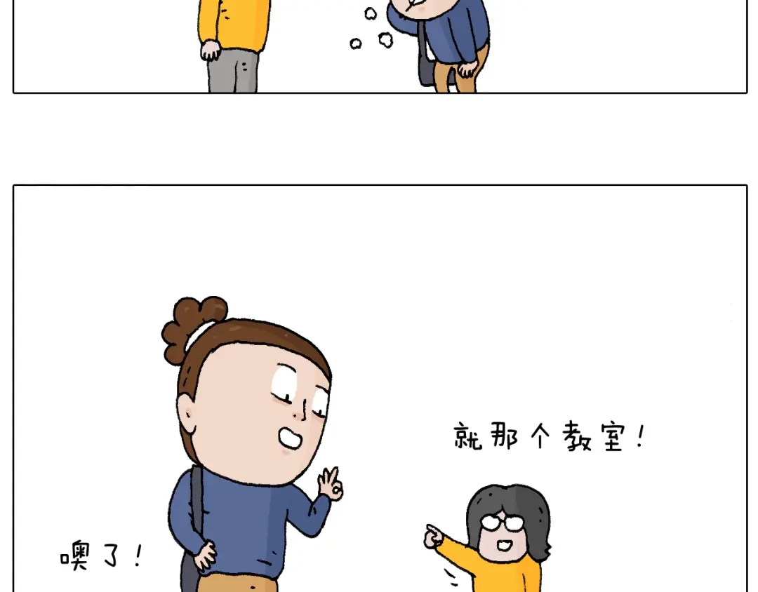 叫我森先生 休想考试作弊！ 第74页