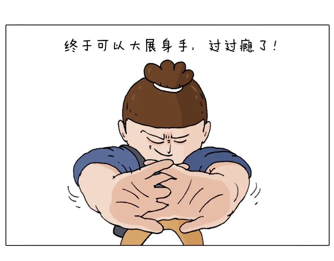 叫我森先生 休想考试作弊！ 第76页