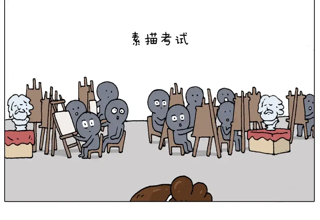 叫我森先生 休想考试作弊！ 第79页