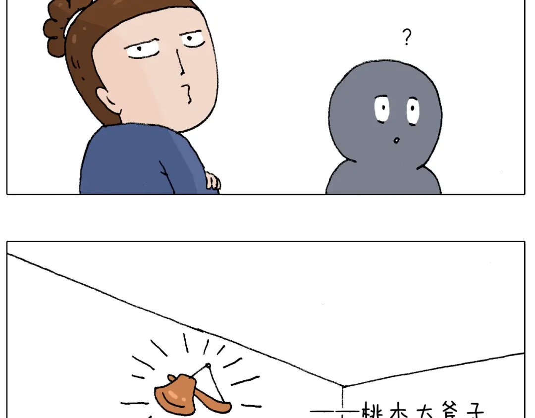 叫我森先生 休想考试作弊！ 第8页
