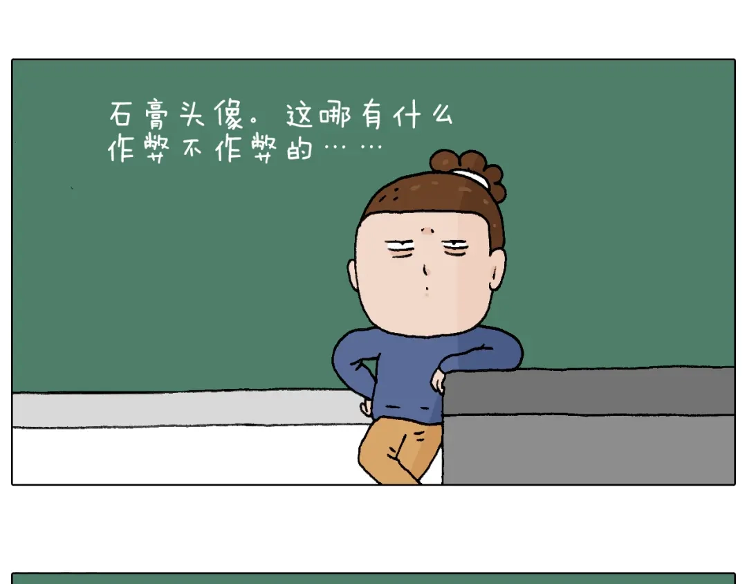 叫我森先生 休想考试作弊！ 第81页