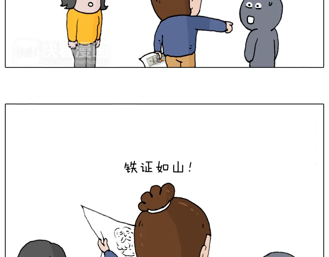 叫我森先生 休想考试作弊！ 第89页