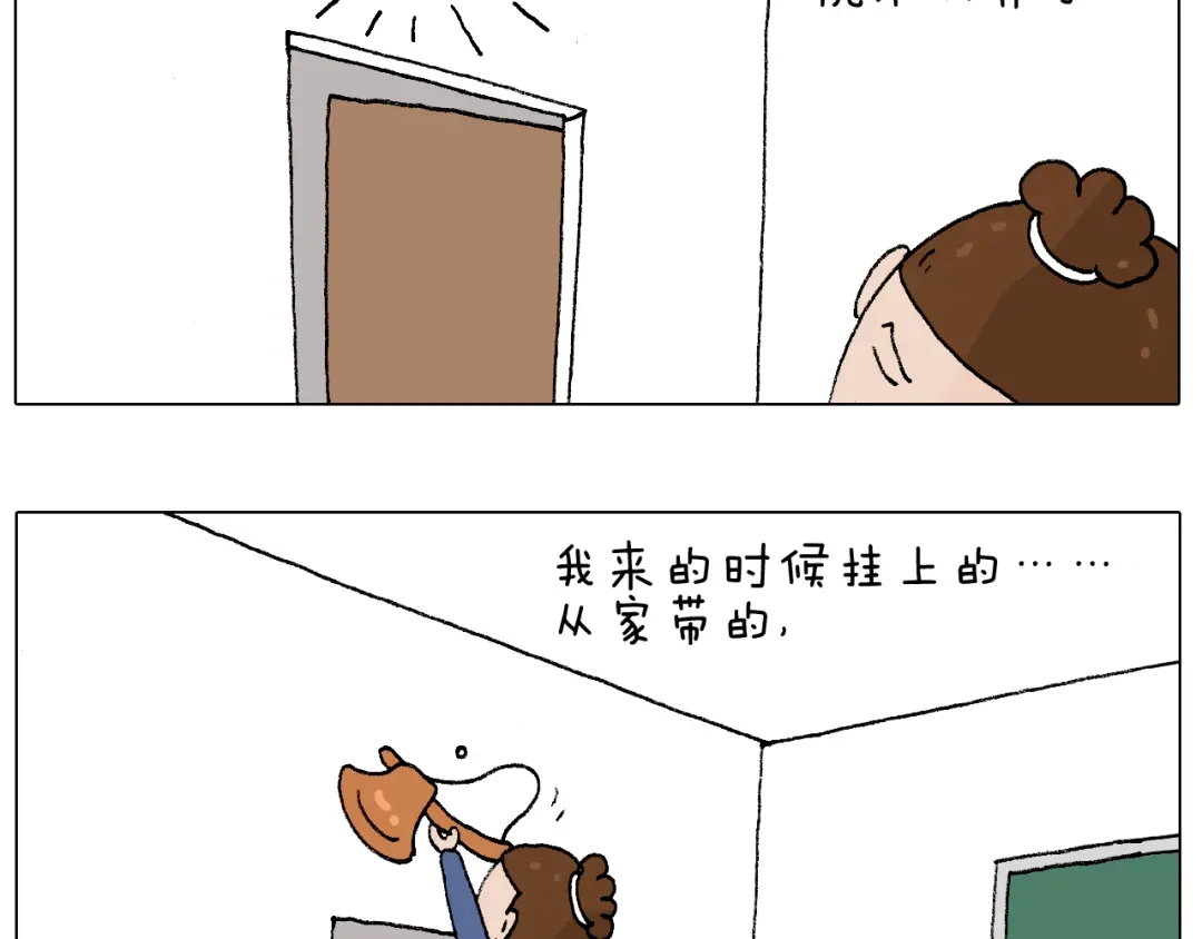 叫我森先生 休想考试作弊！ 第9页