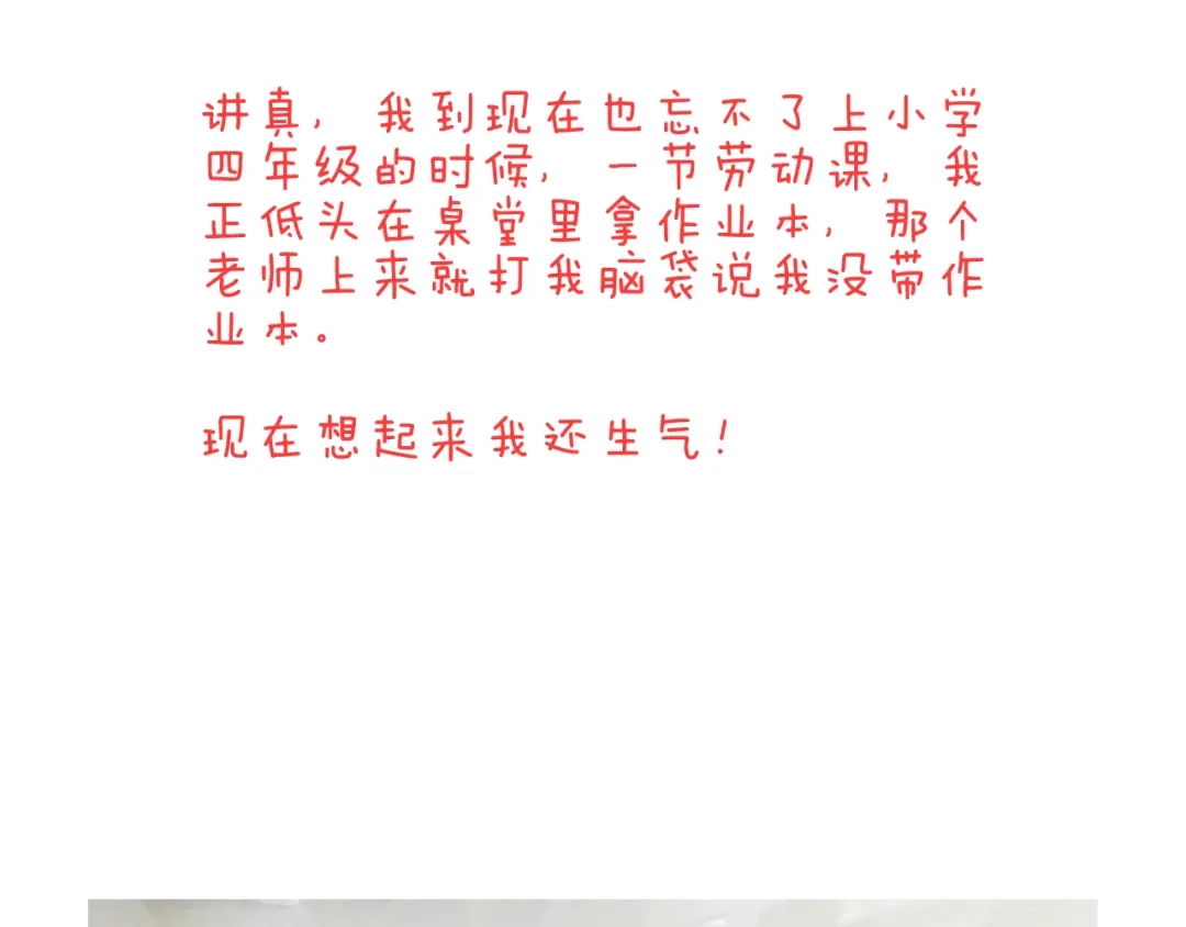 叫我森先生 休想考试作弊！ 第94页