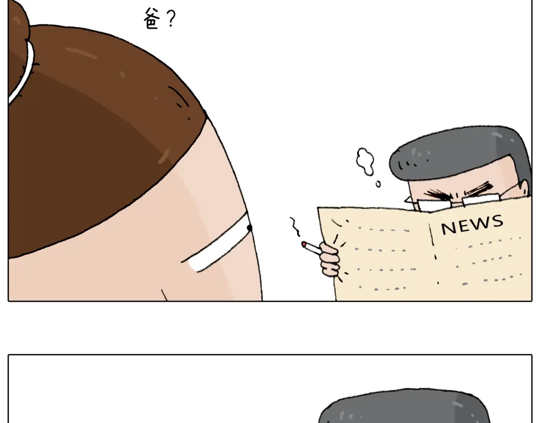 叫我森先生 搞投资 第12页
