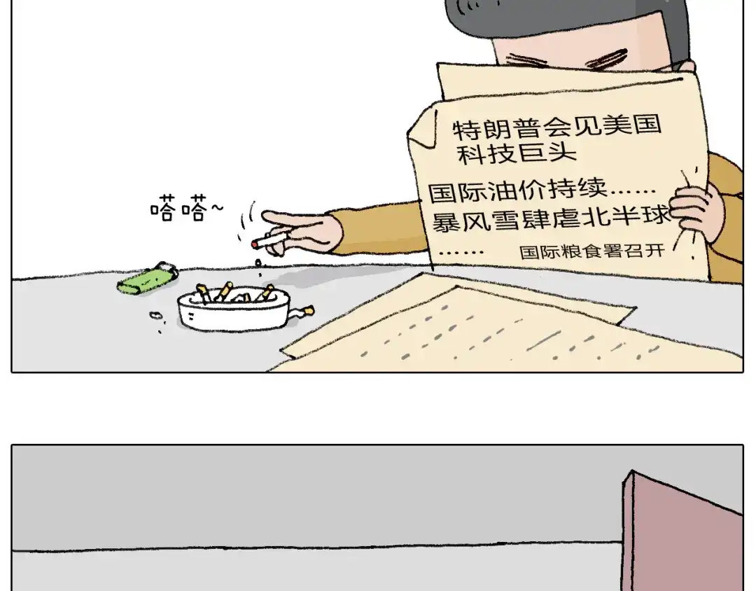叫我森先生 搞投资 第13页
