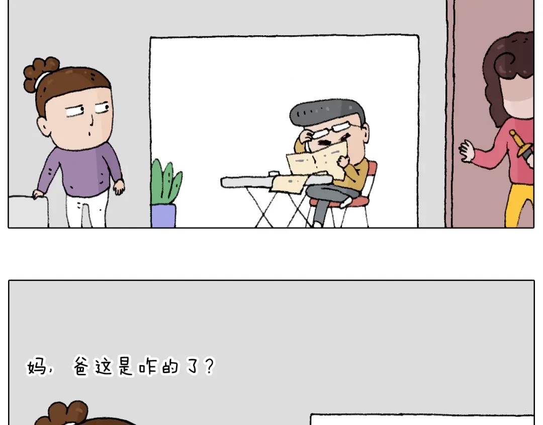 叫我森先生 搞投资 第14页