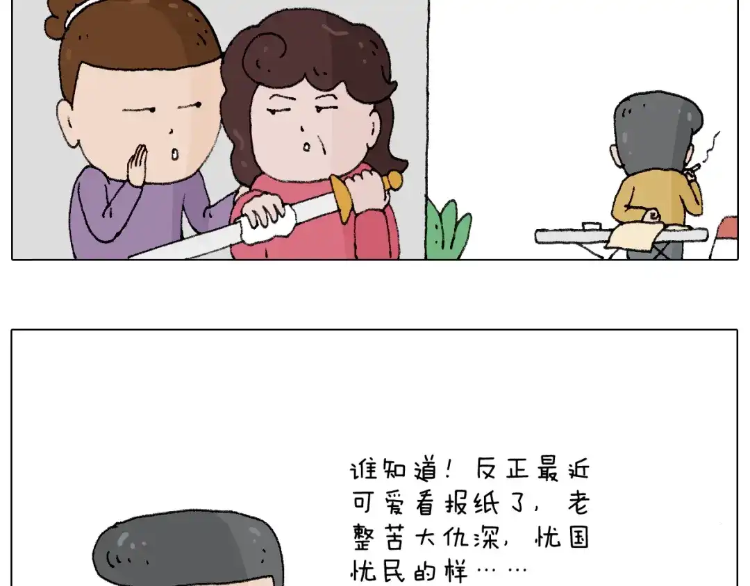 叫我森先生 搞投资 第15页