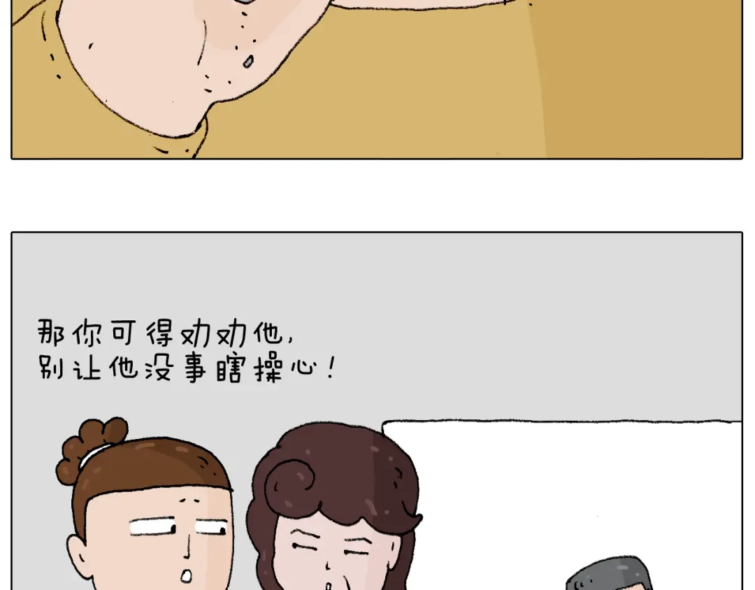 叫我森先生 搞投资 第17页