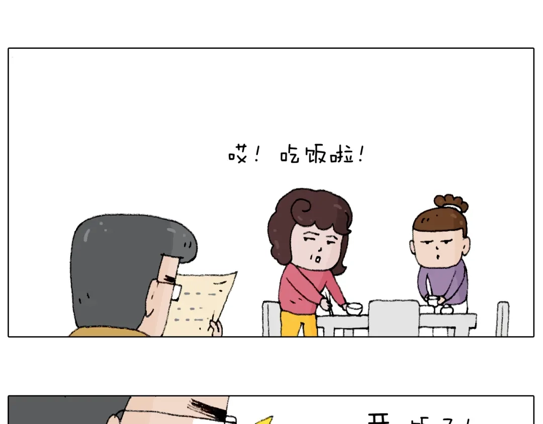 叫我森先生 搞投资 第19页