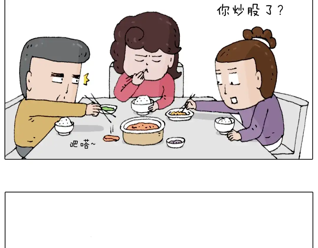 叫我森先生 搞投资 第22页