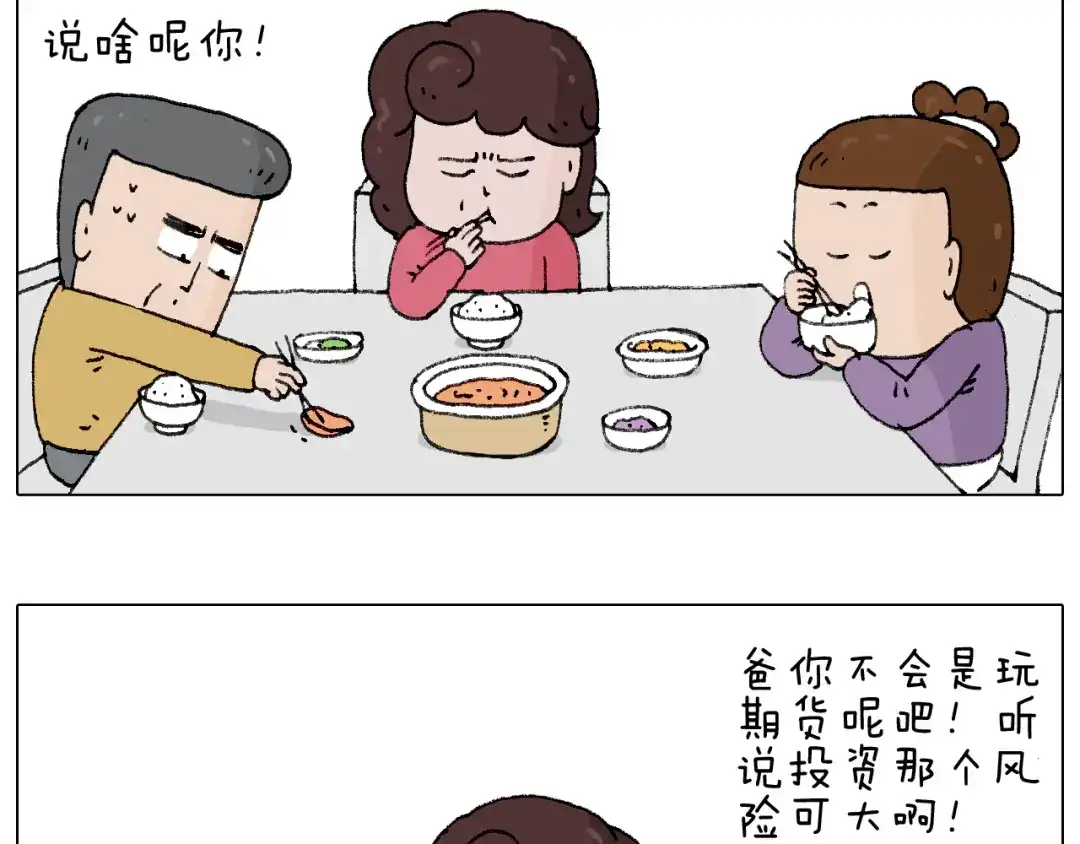 叫我森先生 搞投资 第23页