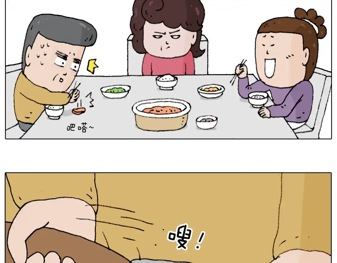 叫我森先生 搞投资 第24页