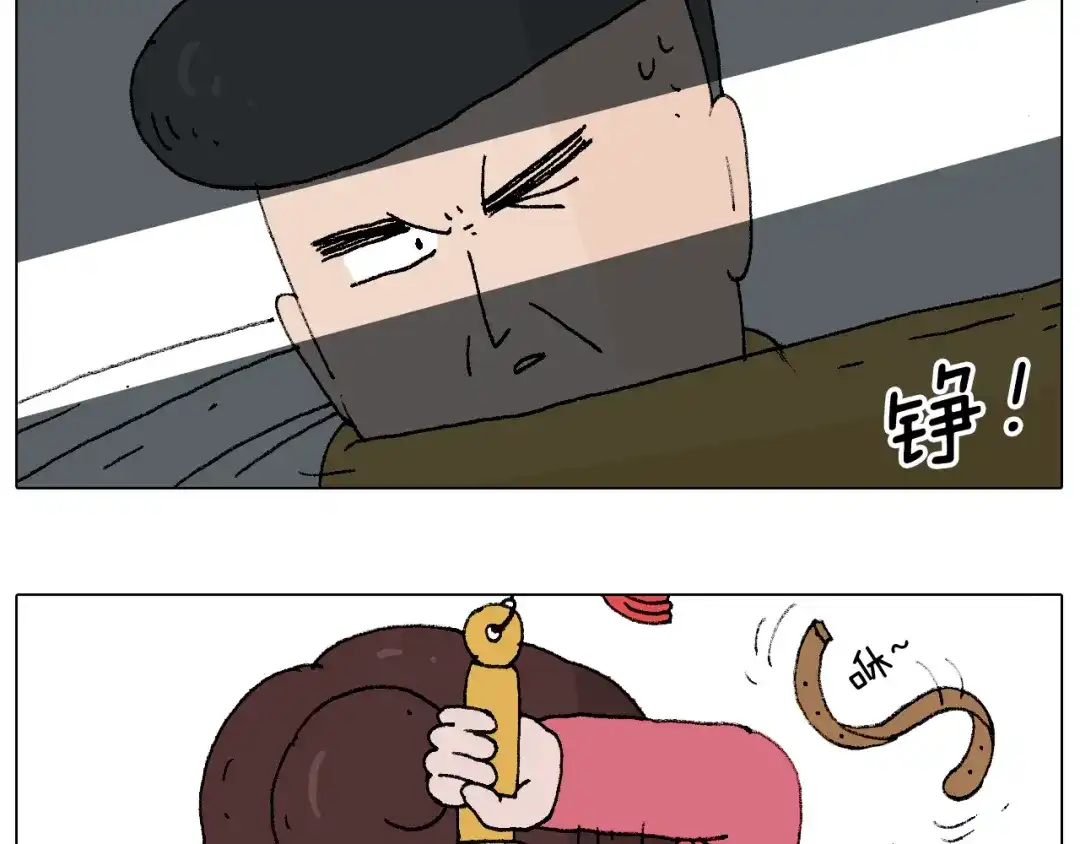 叫我森先生 搞投资 第31页