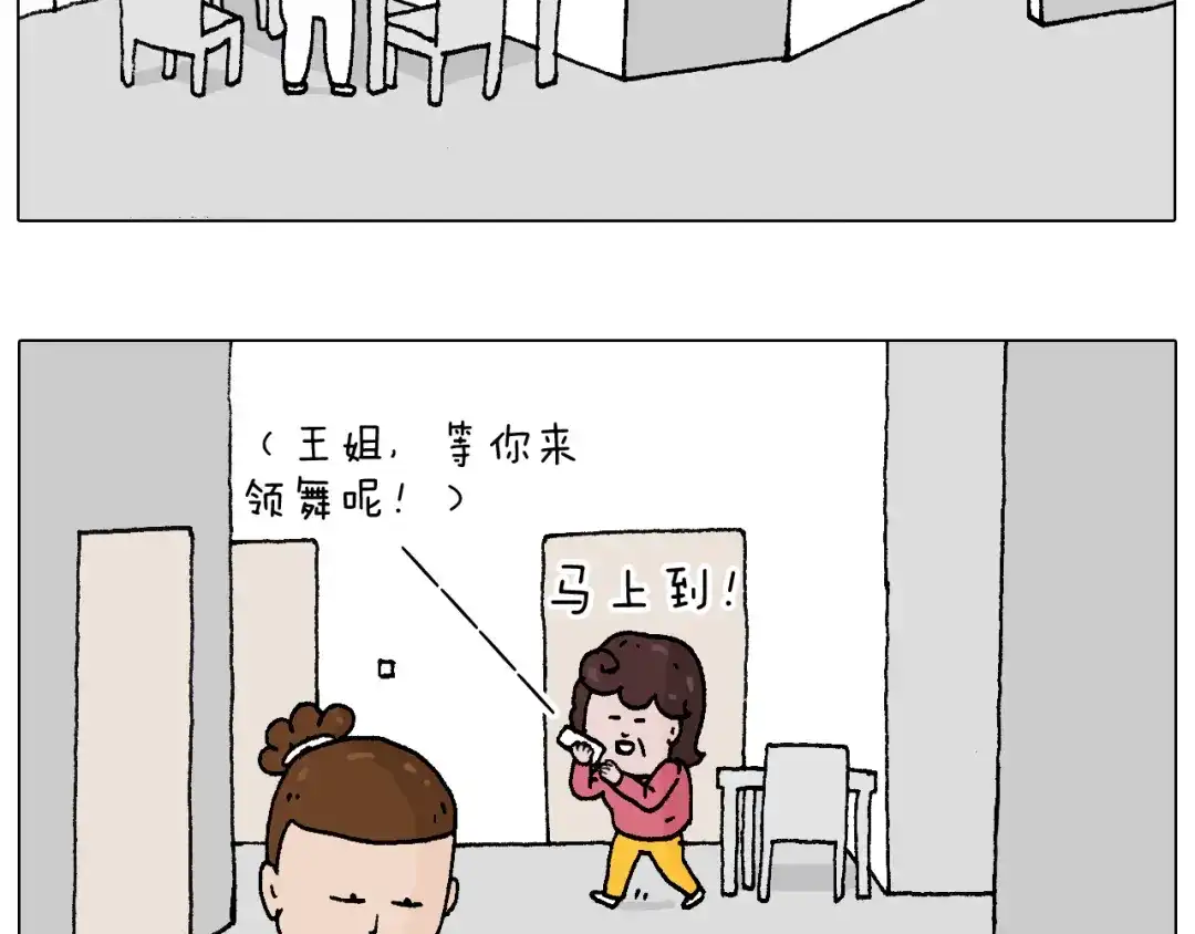 叫我森先生 搞投资 第36页