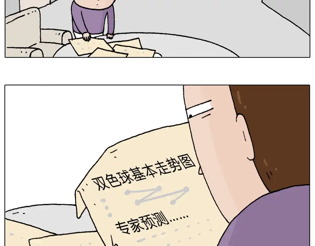 叫我森先生 搞投资 第37页