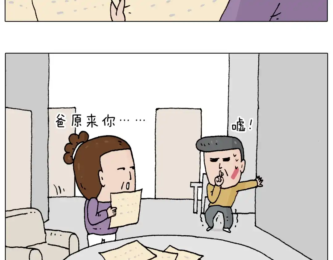 叫我森先生 搞投资 第38页