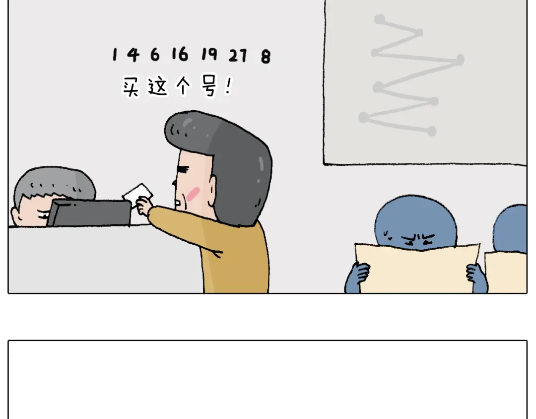 叫我森先生 搞投资 第41页