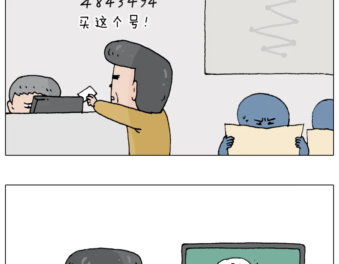 叫我森先生 搞投资 第48页