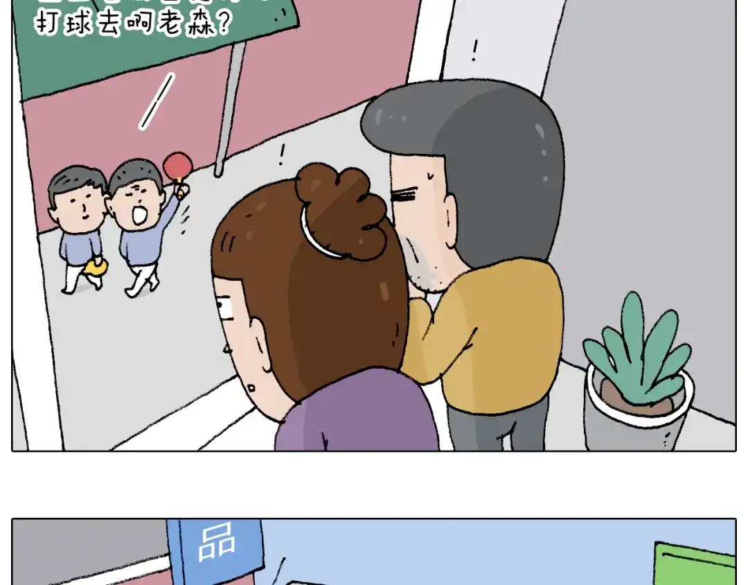 叫我森先生 搞投资 第54页