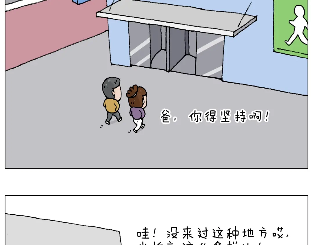 叫我森先生 搞投资 第55页