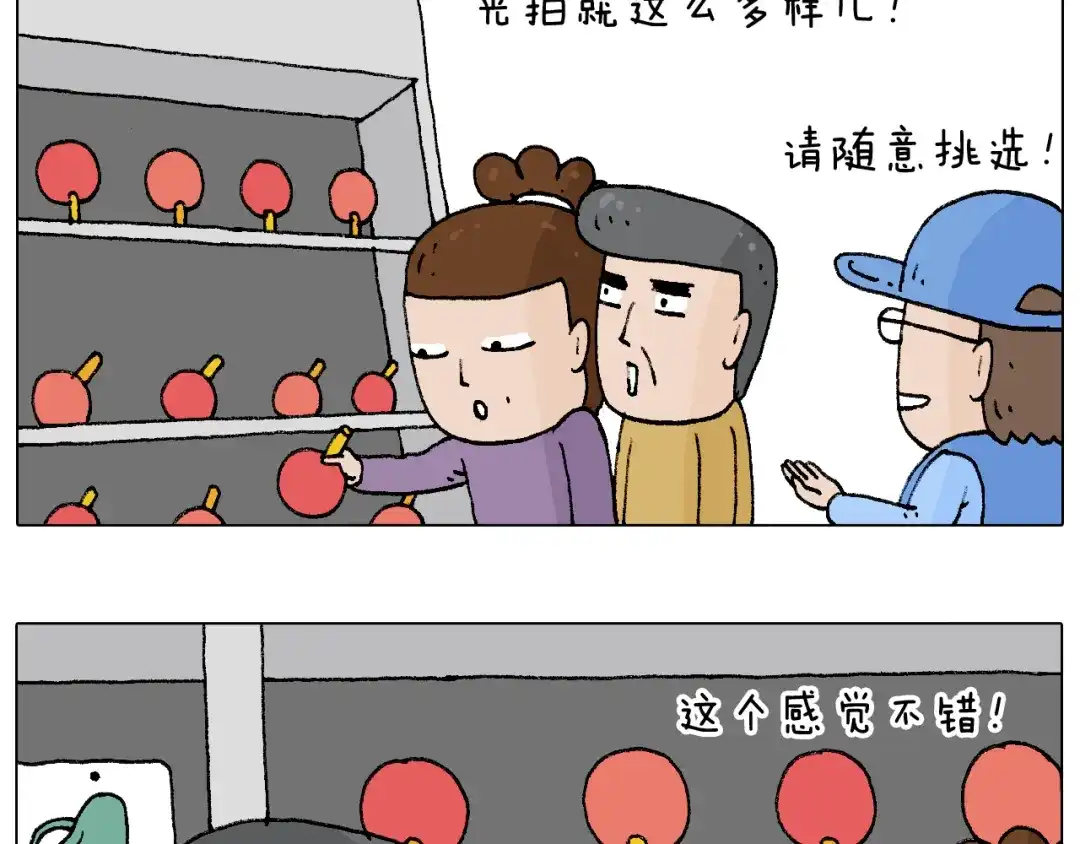 叫我森先生 搞投资 第56页