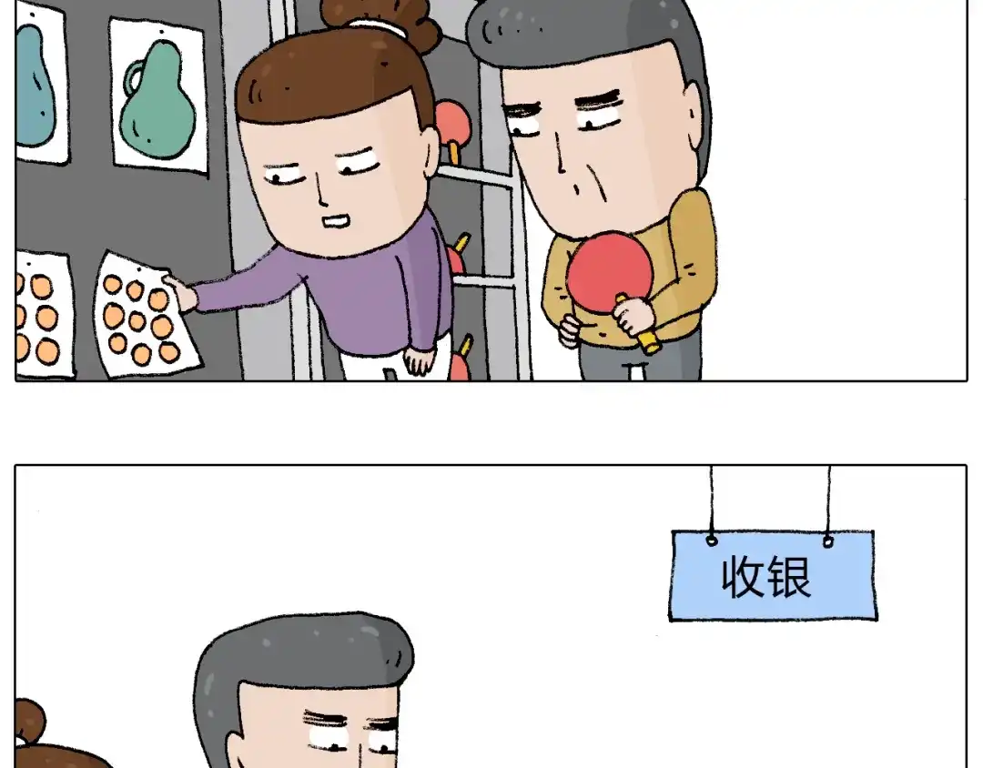 叫我森先生 搞投资 第58页