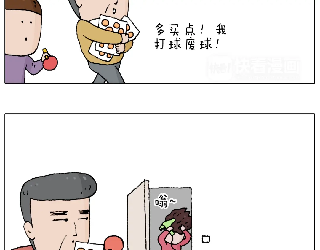 叫我森先生 搞投资 第59页