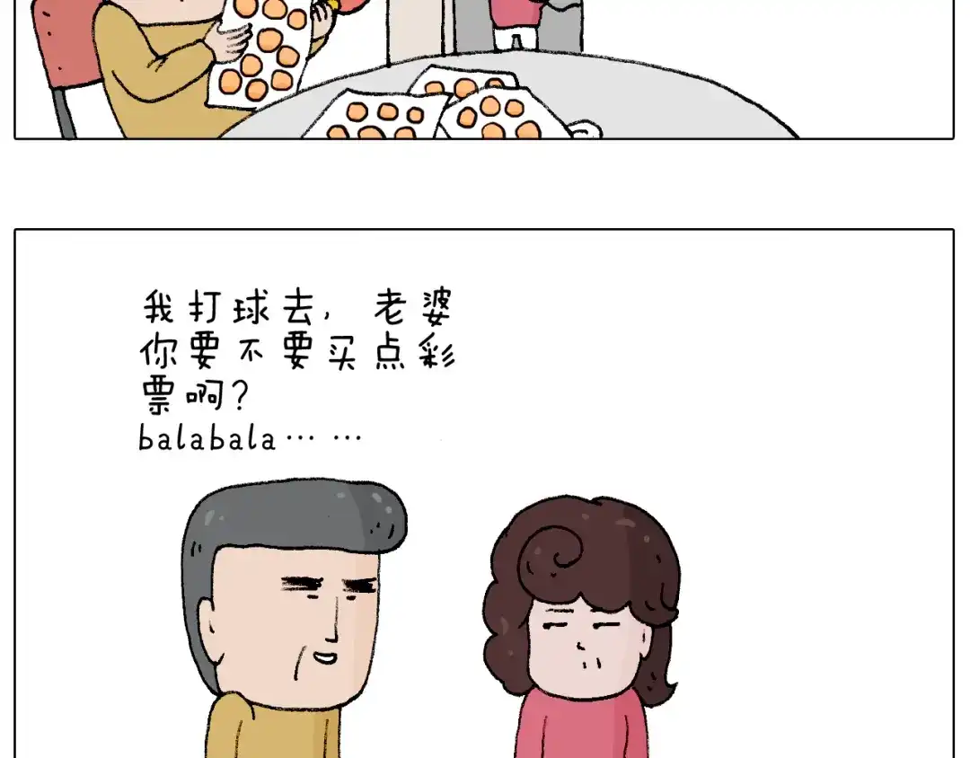 叫我森先生 搞投资 第60页