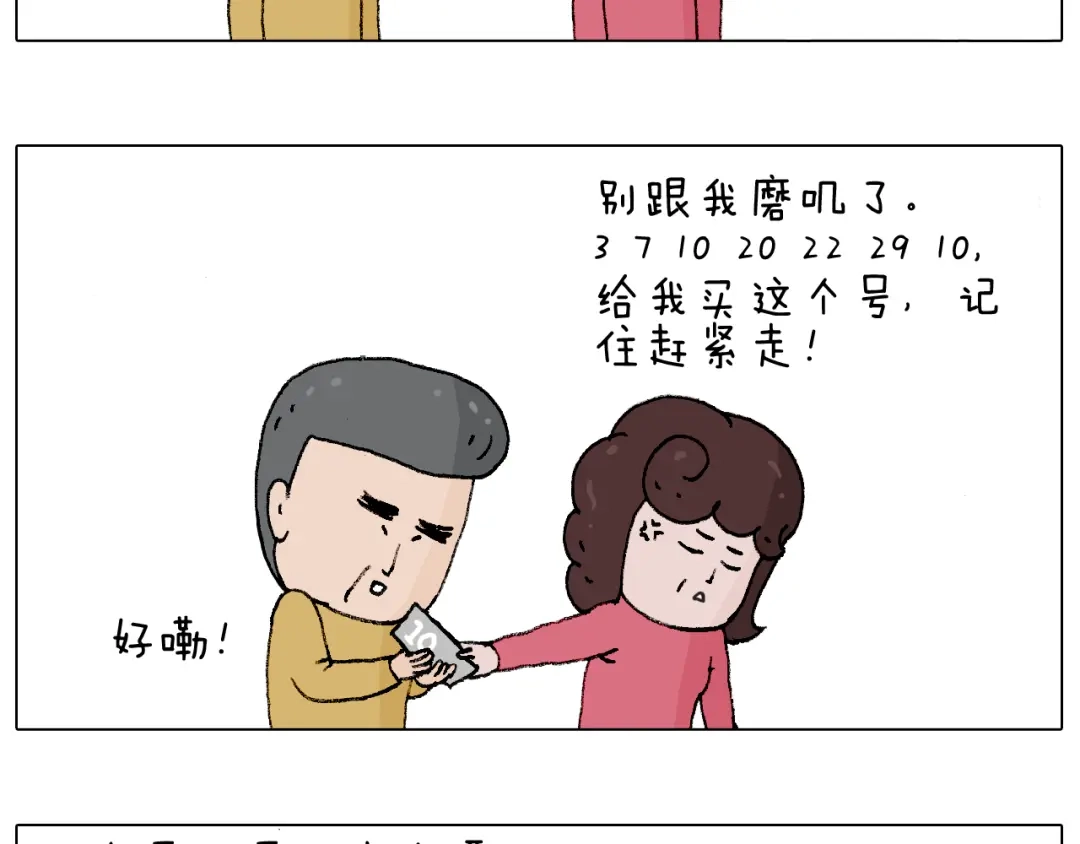 叫我森先生 搞投资 第61页