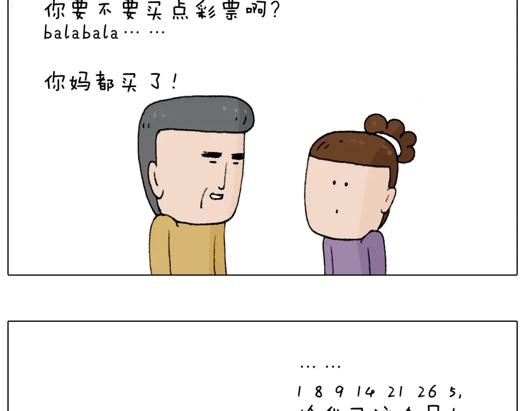 叫我森先生 搞投资 第62页