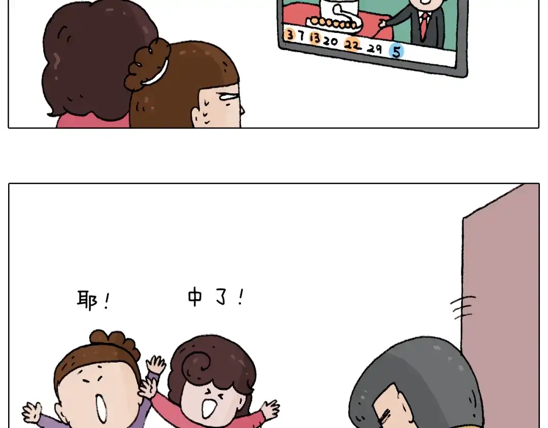 叫我森先生 搞投资 第65页