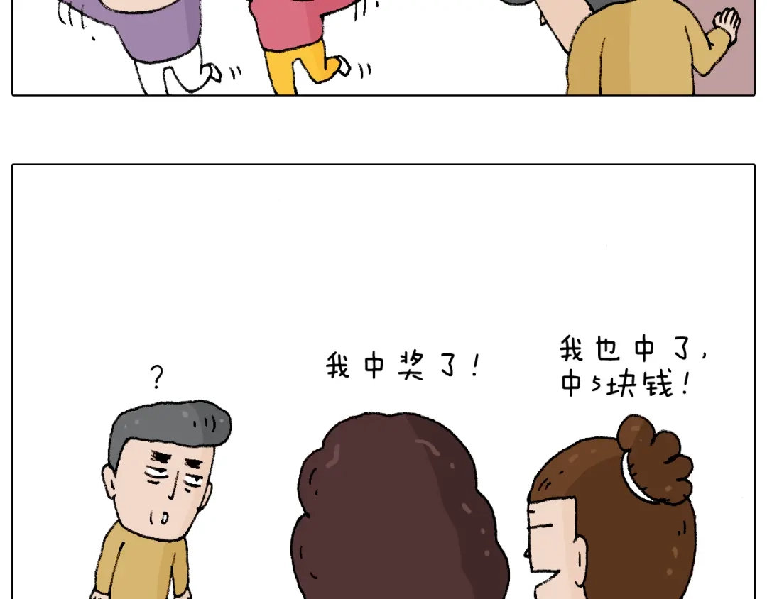 叫我森先生 搞投资 第66页