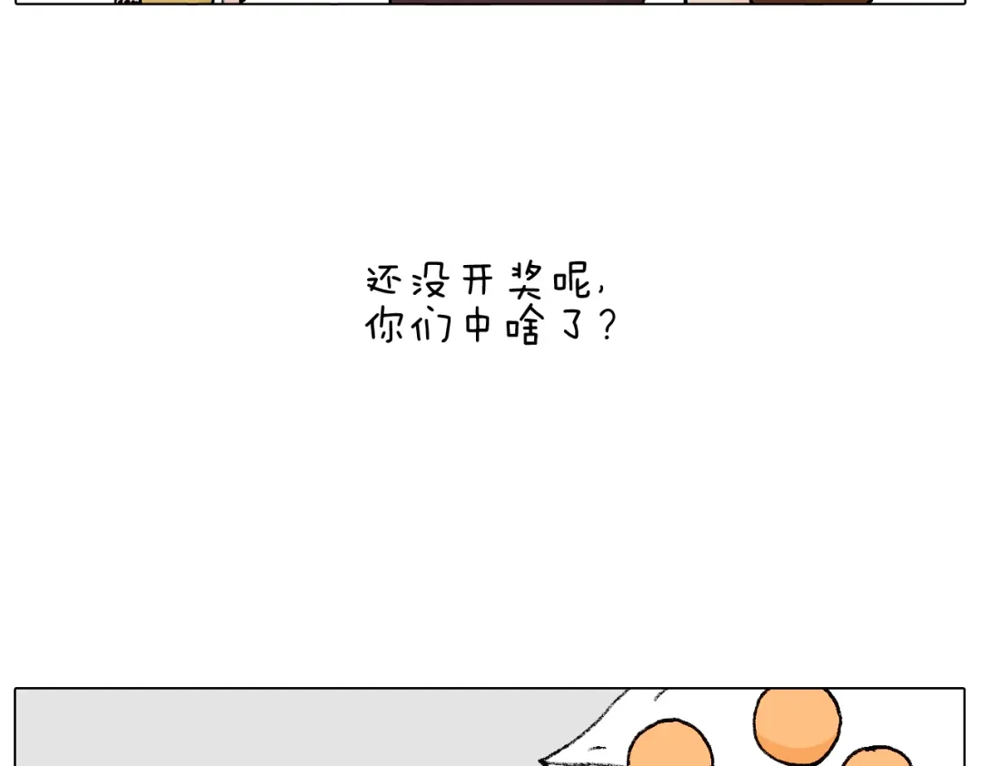 叫我森先生 搞投资 第67页