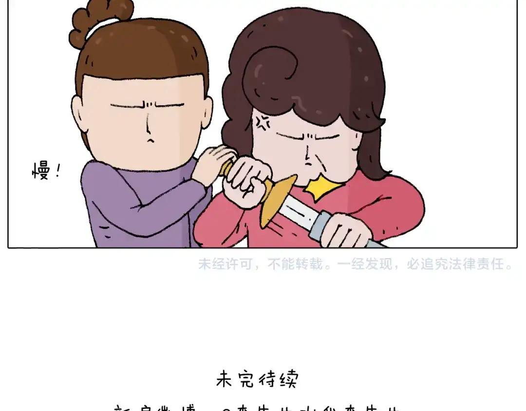 叫我森先生 搞投资 第70页