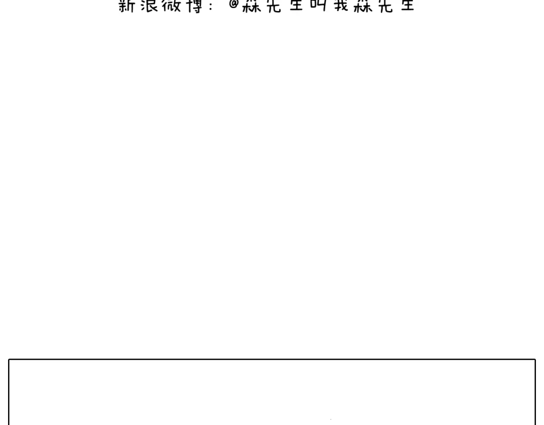 叫我森先生 搞投资 第71页