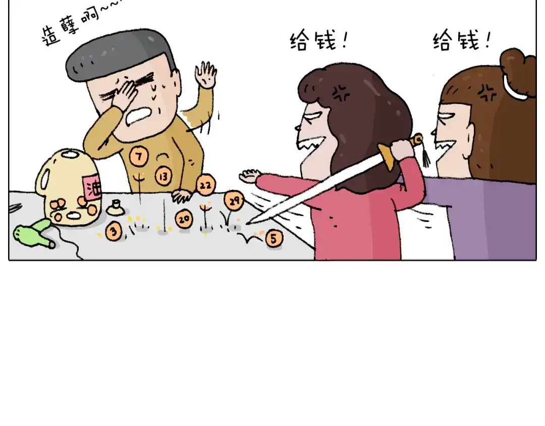 叫我森先生 搞投资 第73页