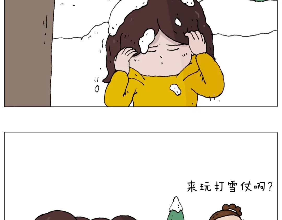 叫我森先生 打雪仗 第14页
