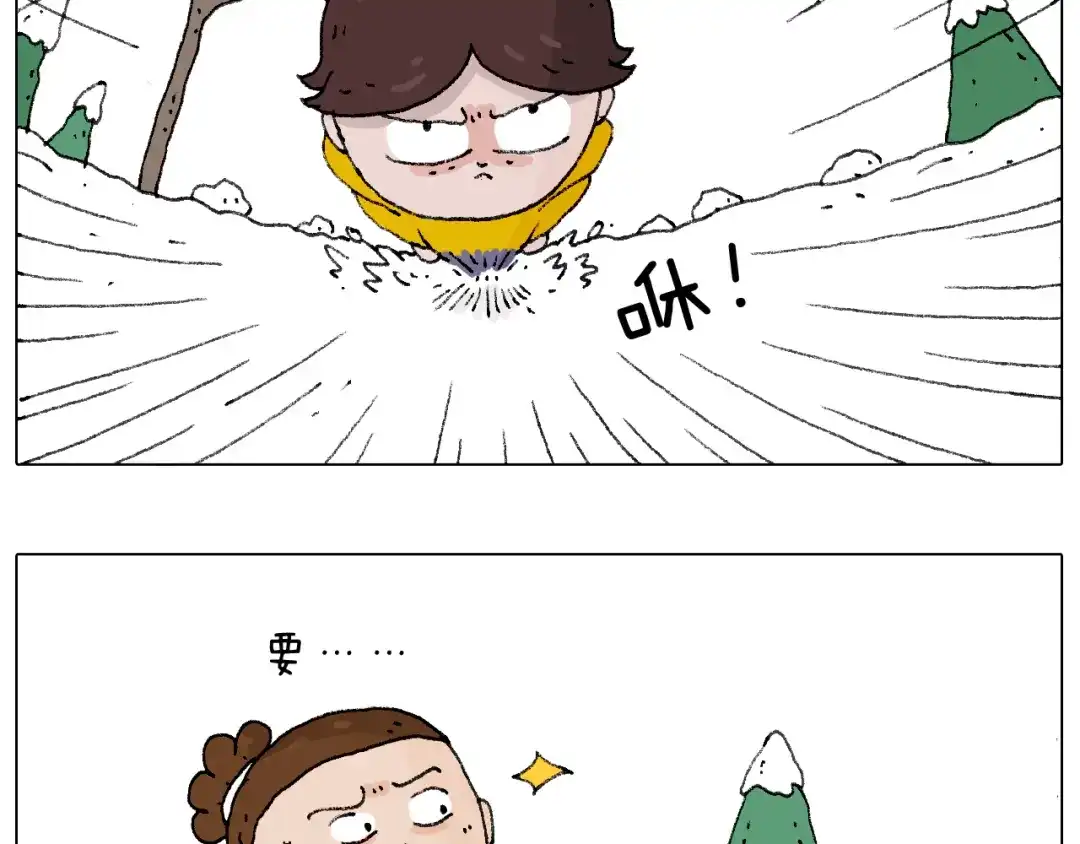 叫我森先生 打雪仗 第23页