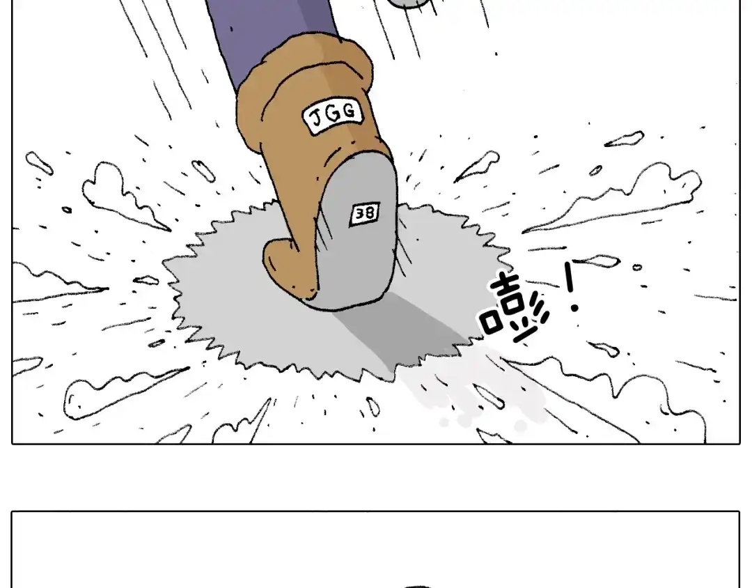 叫我森先生 打雪仗 第29页