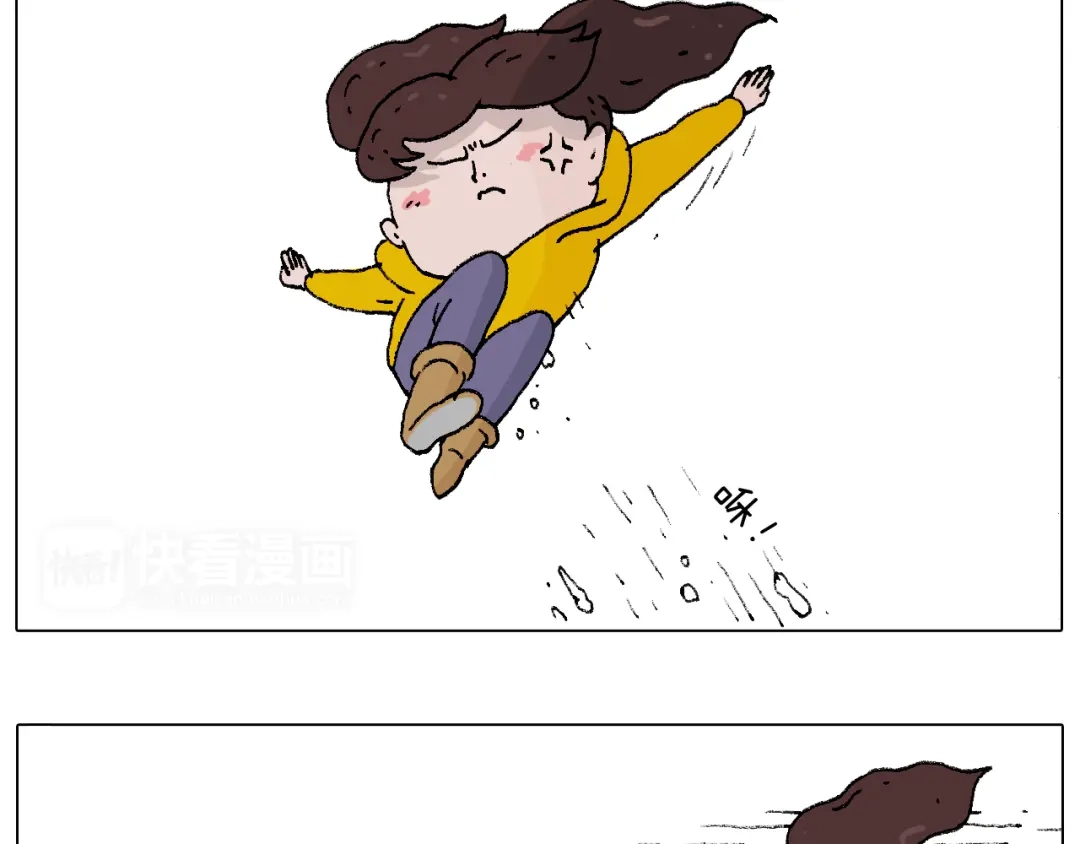 叫我森先生 打雪仗 第30页