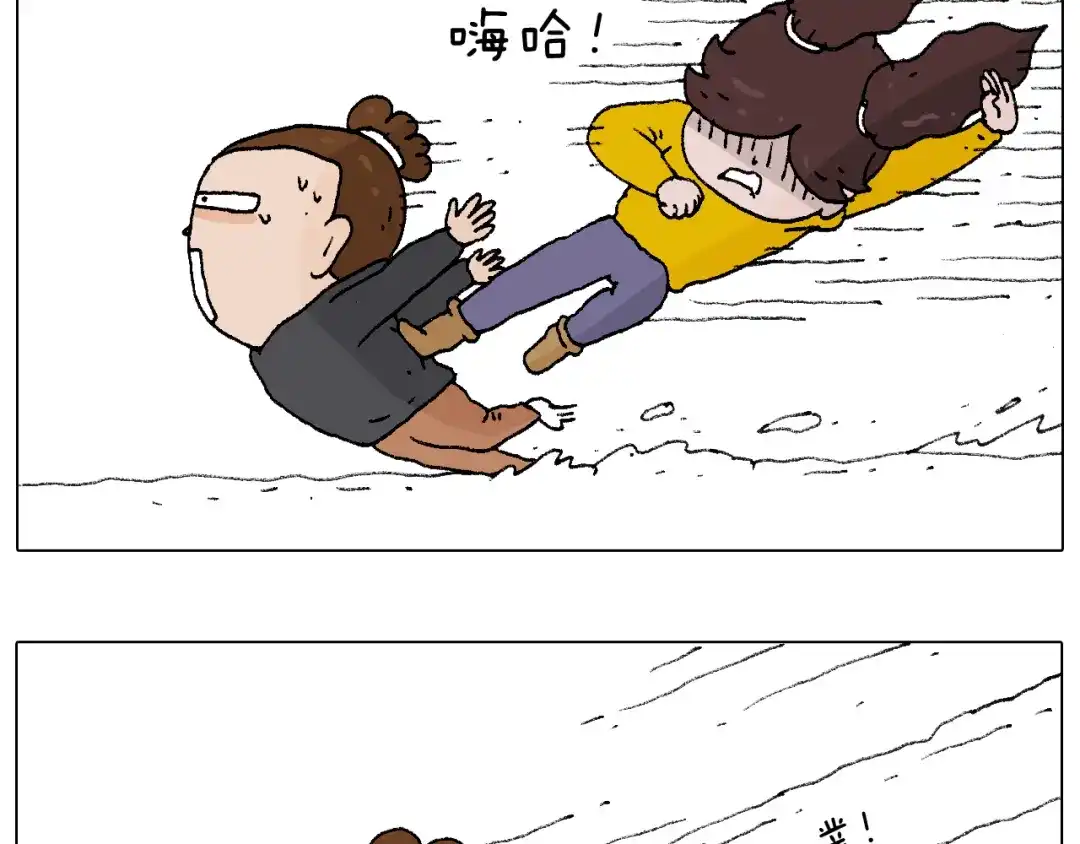 叫我森先生 打雪仗 第31页
