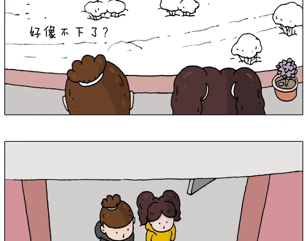 叫我森先生 打雪仗 第4页