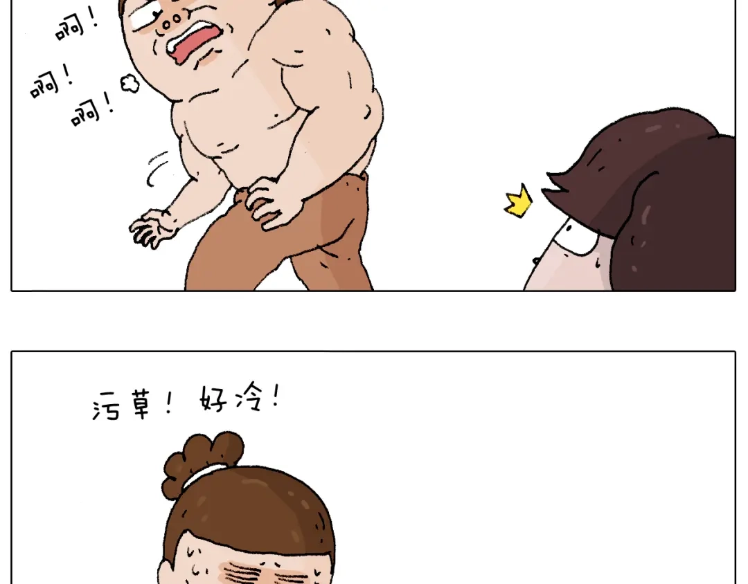 叫我森先生 打雪仗 第45页